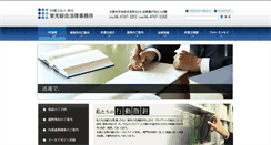 Desktop Screenshot of eiko.gr.jp